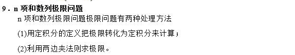 极限7.jpg 极限7.jpg