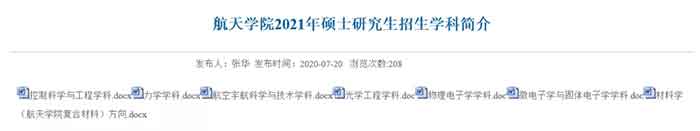 哈尔滨工业大学航天学院.jpg 哈尔滨工业大学航天学院.jpg